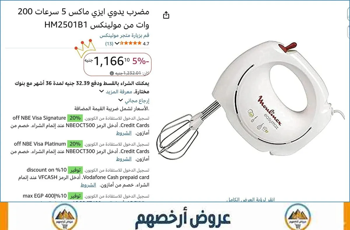 صورة 🔥 الحق العرض ده