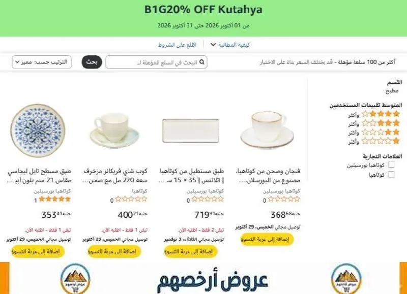 صورة عرض
