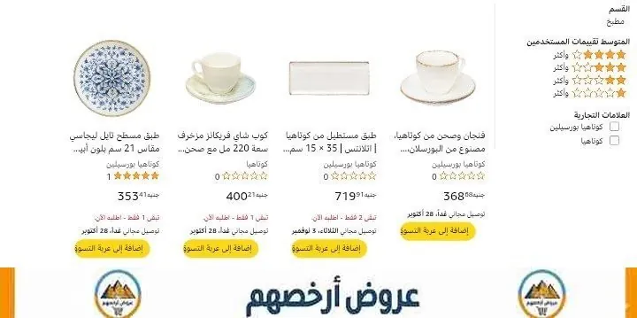 صورة رابط الشراء: