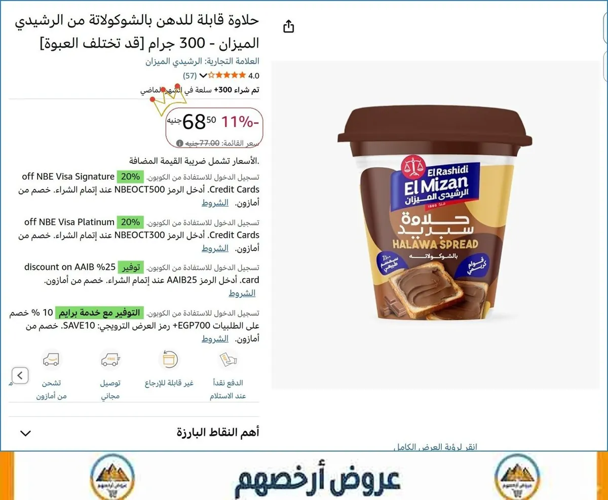 صورة 👌 سعر مش هيتكرر