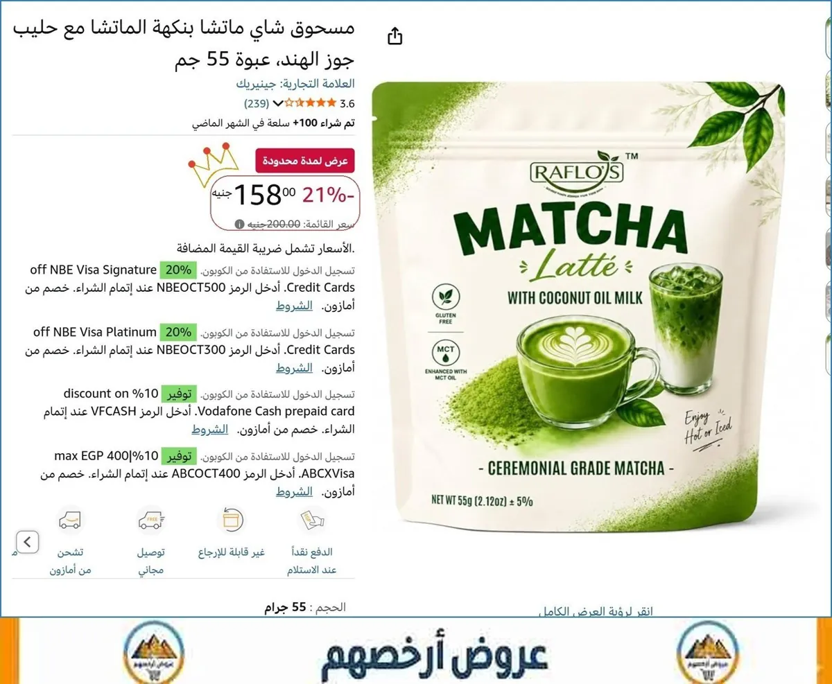 صورة 💥 عرض مايتفوتش