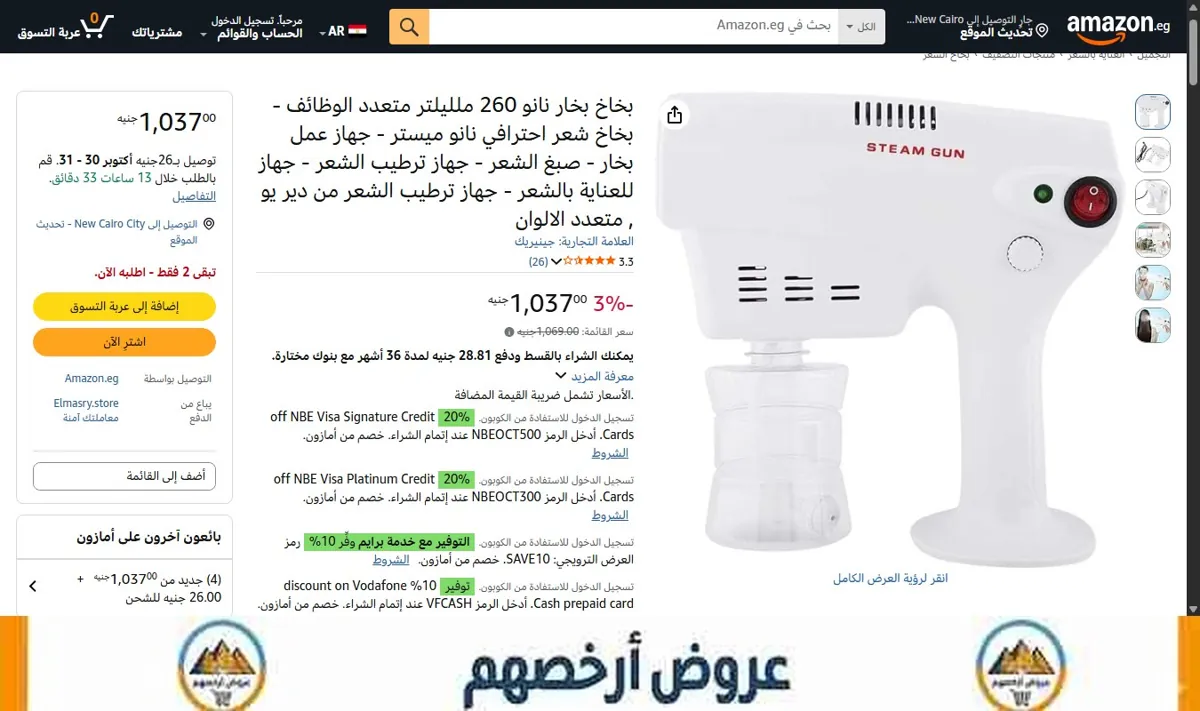 صورة بخاخ بخار نانو 260 ملليلتر متعدد الوظائف - بخاخ شعر احترافي نانو ميستر - جهاز عمل بخار - صبغ الشعر - جهاز ترطيب الشعر