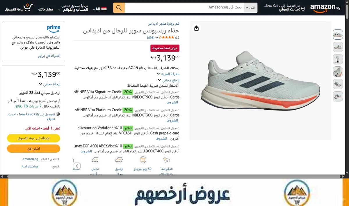 صورة حذاء ريسبونس سوبر للرجال من اديداس