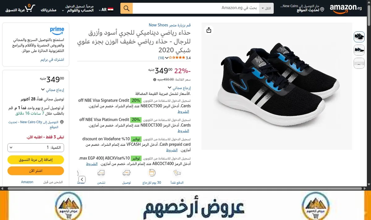صورة حذاء رياضي ديناميكي للجري أسود وأزرق للرجال - حذاء رياضي خفيف الوزن بجزء علوي شبكي 2020