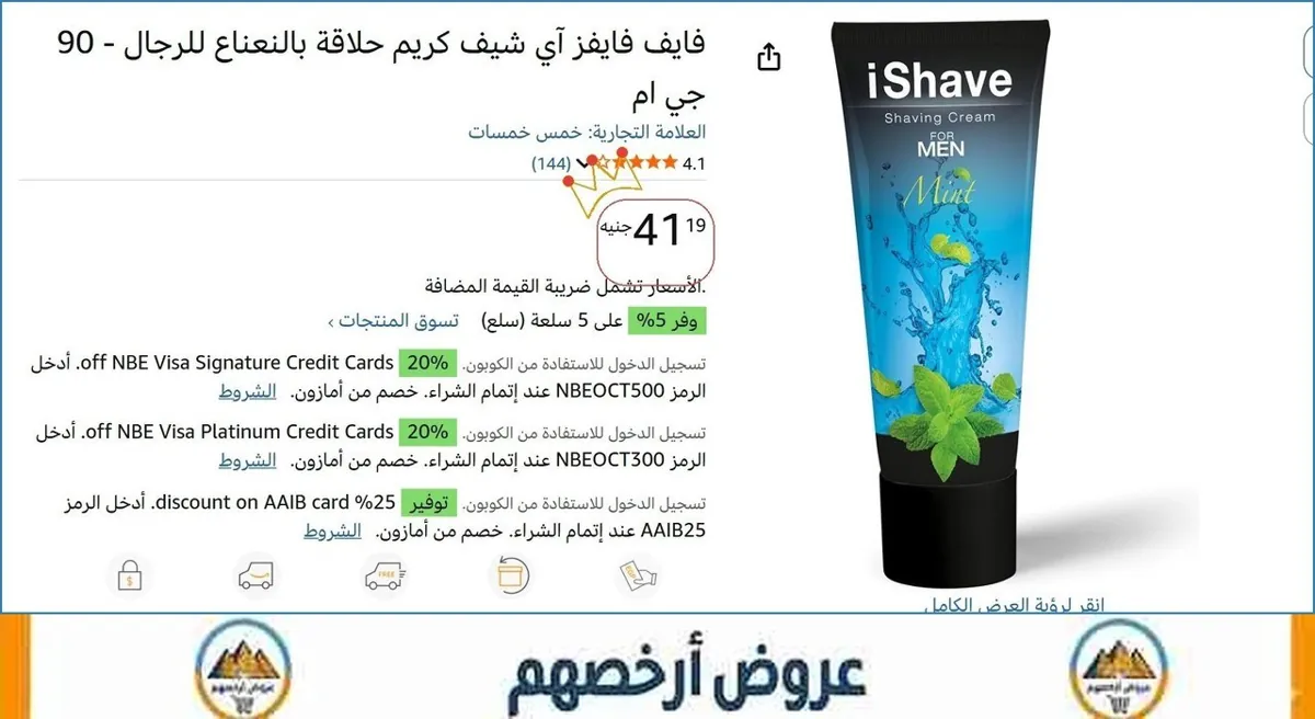 صورة 👌 سعر مش هيتكرر