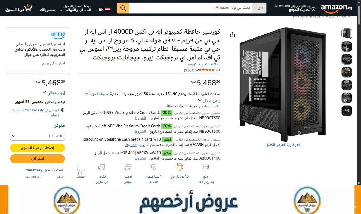 صورة كورسير حافظة كمبيوتر ايه تي اكس 4000D ار اس ايه ار جي بي من فريم - تدفق هواء عالي، 3 مراوح ار اس ايه ار جي بي مثبتة