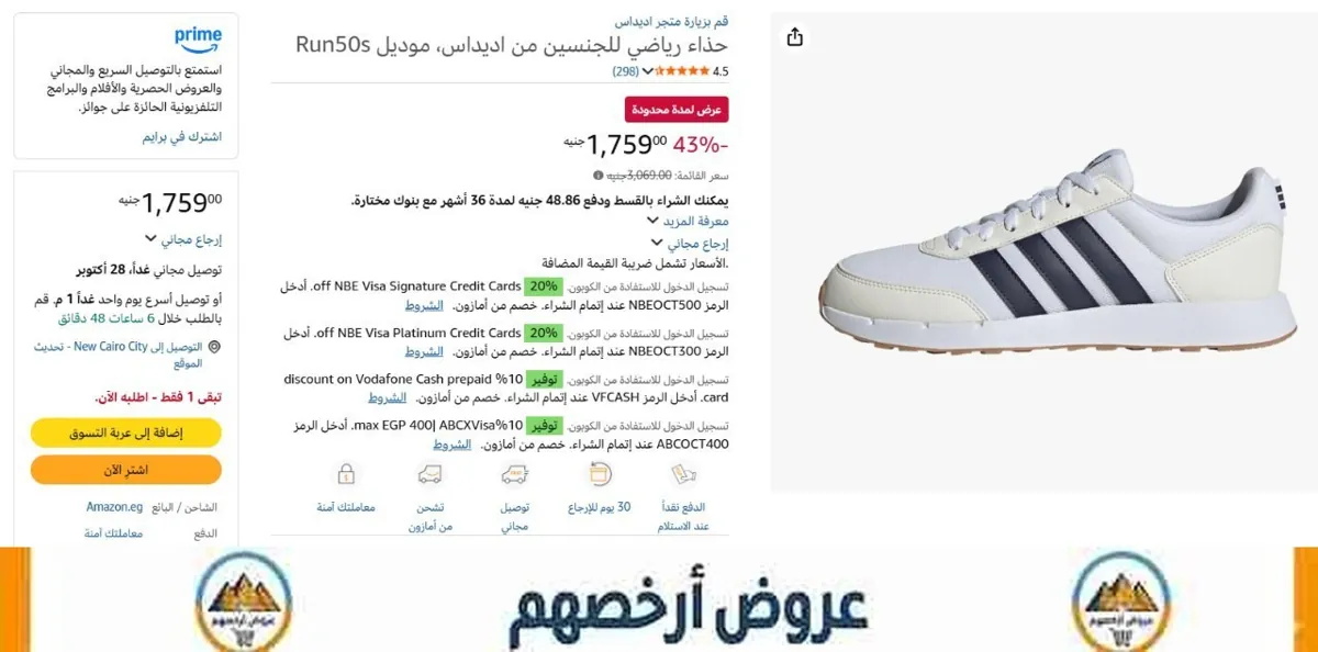 صورة 📢 عرض على حذاء رن 50S من اديداس Adidas 👟