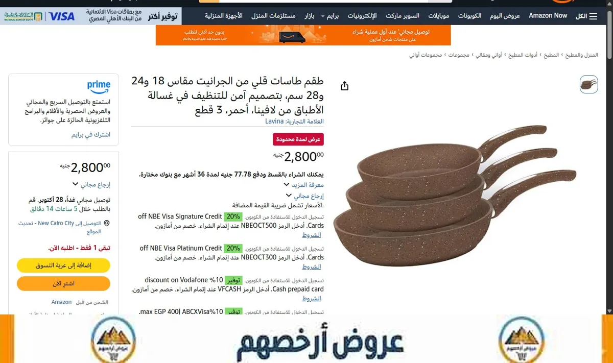 صورة طقم طاسات قلي من الجرانيت مقاس 18 و24 و28 سم، بتصميم آمن للتنظيف في غسالة الأطباق من لافينا، أحمر، 3 قطع