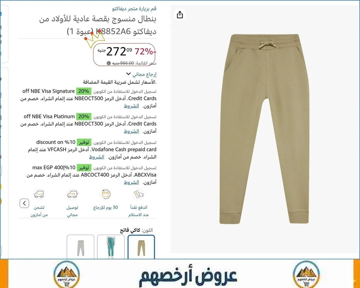صورة بنطال منسوج بقصة عادية للأولاد من ديفاكتو K8852A6 (عبوة 1)