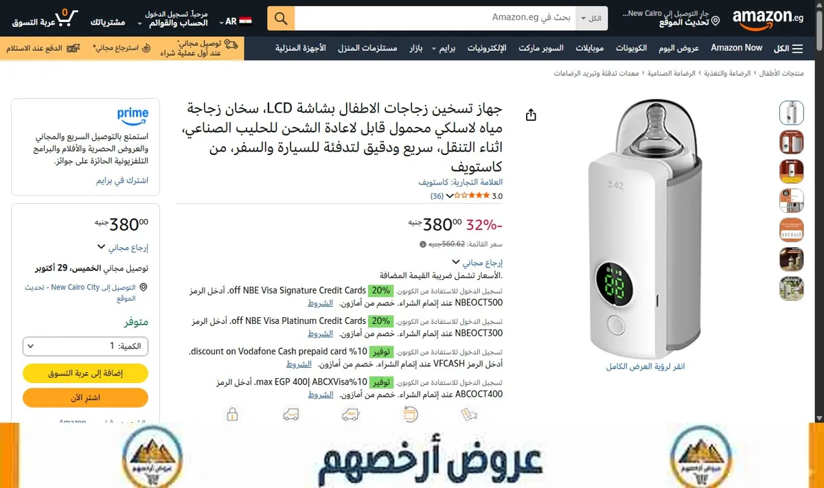 صورة جهاز تسخين زجاجات الاطفال بشاشة LCD، سخان زجاجة مياه لاسلكي محمول قابل لاعادة الشحن للحليب الصناعي، اثناء التنقل، سريع