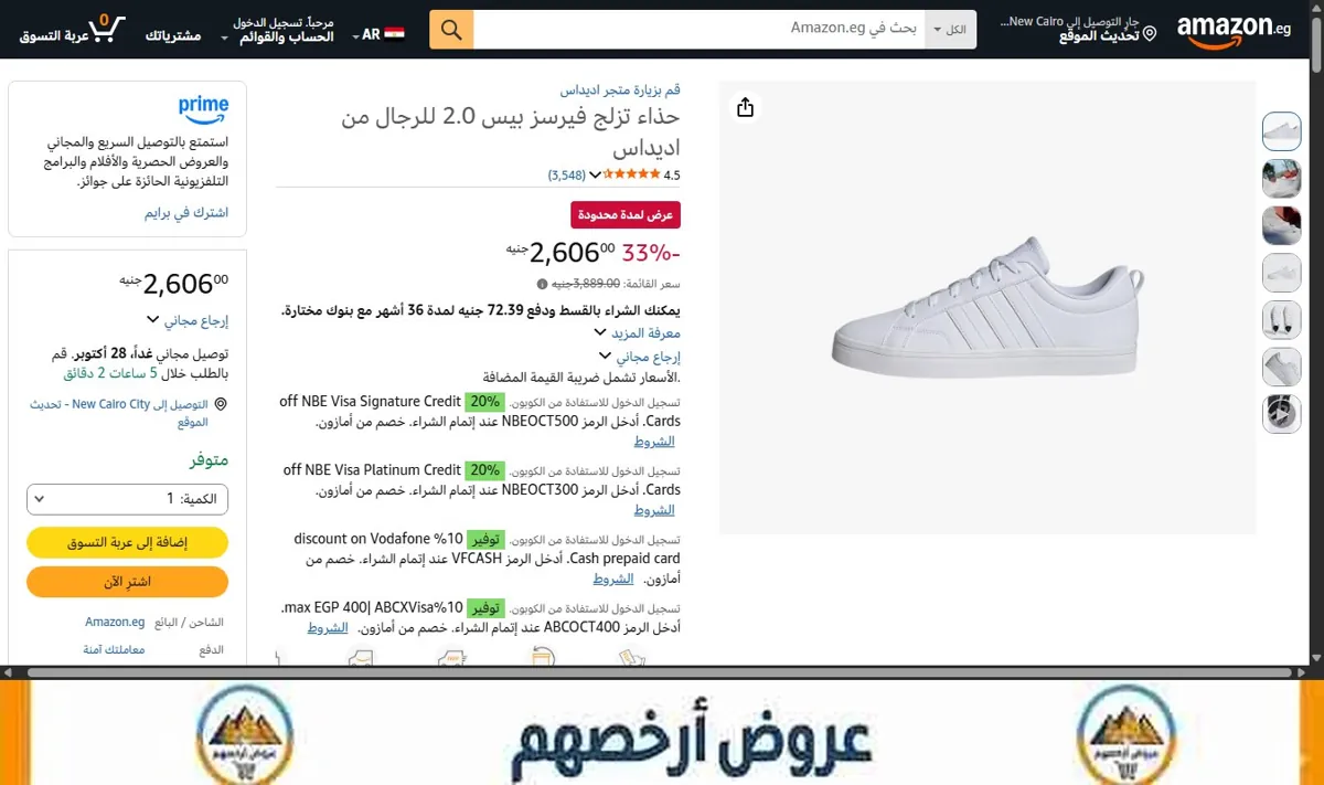 صورة حذاء تزلج فيرسز بيس 2.0 للرجال من اديداس