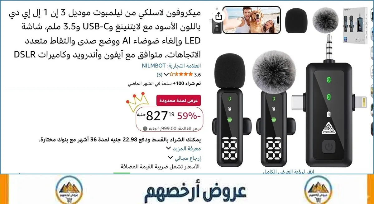صورة ميكروفون لاسلكي من نيلمبوت موديل 3 إن 1 إل إي دي باللون الأسود مع لايتنينغ وUSB-C و3.5 ملم، شاشة LED وإلغاء ضوضاء AI ووضع صدى والتقاط متعدد الاتجاهات، متوافق مع آيفون وأندرويد وكام