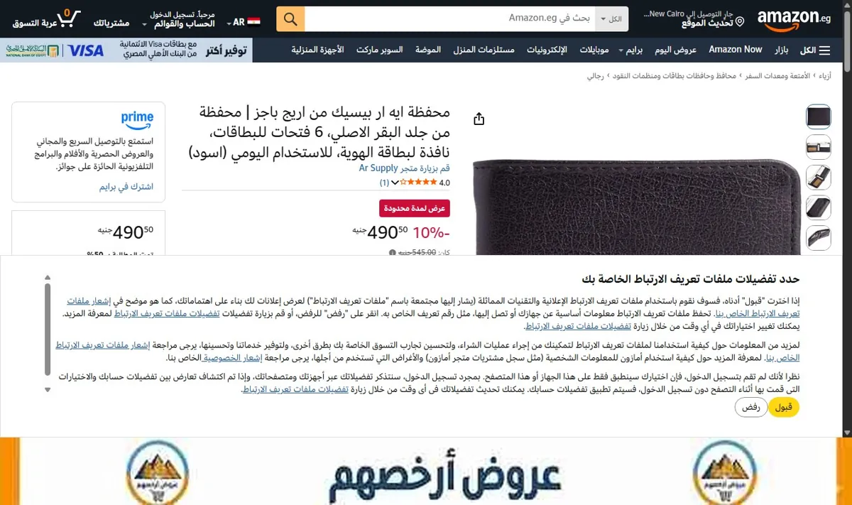 صورة محفظة ايه ار بيسيك من اريج باجز | محفظة من جلد البقر الاصلي، 6 فتحات للبطاقات، نافذة لبطاقة الهوية، للاستخدام اليومي