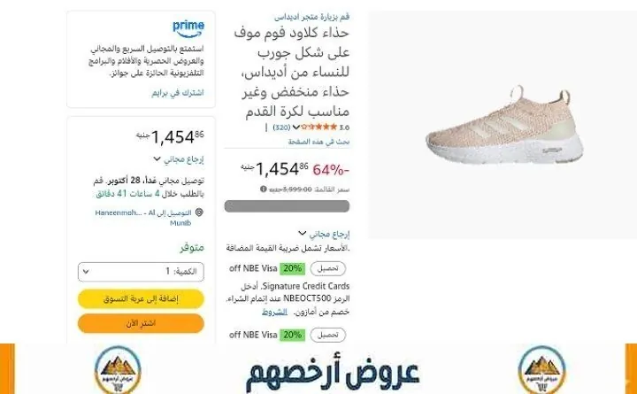 صورة حذاء سماش ايدج اس من ريبوك المقاس: 36.5 EU بـ 1,368ج: