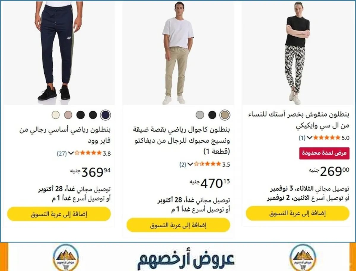 صورة 💸 وفر فلوسك