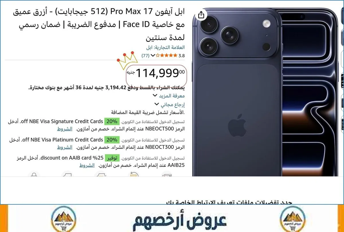 صورة 💸 وفر فلوسك