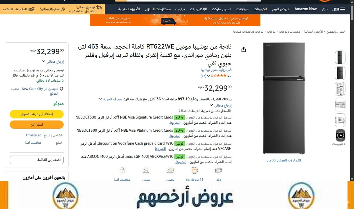 صورة ثلاجة من توشيبا موديل RT622WE كاملة الحجم، سعة 463 لتر، بلون رمادي موراندي، مع تقنية إنفرتر ونظام تبريد إيرفول وفلتر
