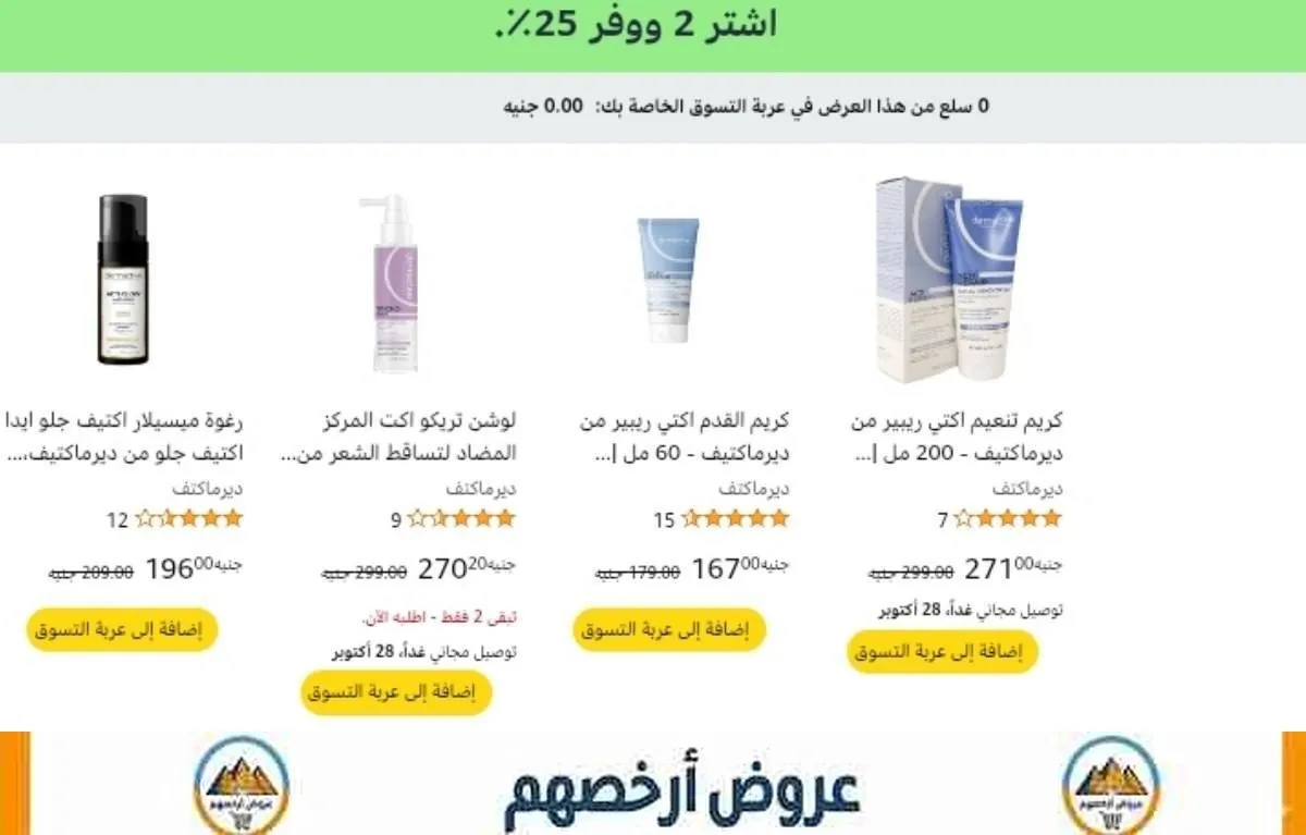 صورة عرض