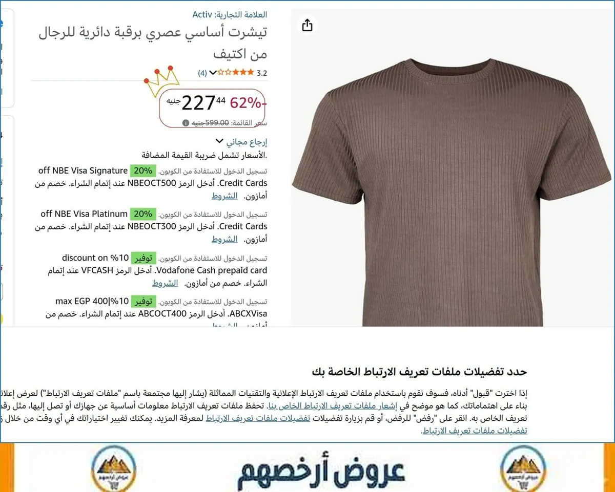 صورة تيشرت أساسي عصري برقبة دائرية للرجال من اكتيف