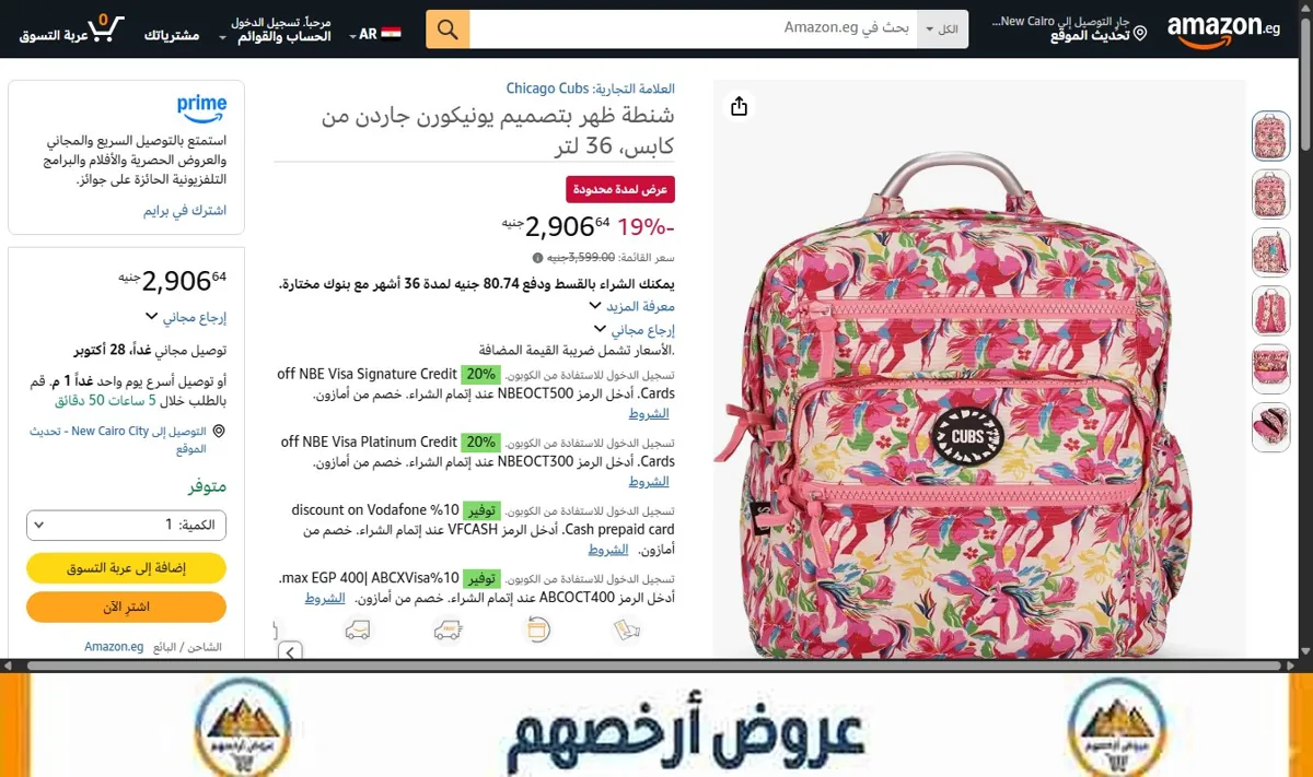 صورة شنطة ظهر بتصميم يونيكورن جاردن من كابس، 36 لتر