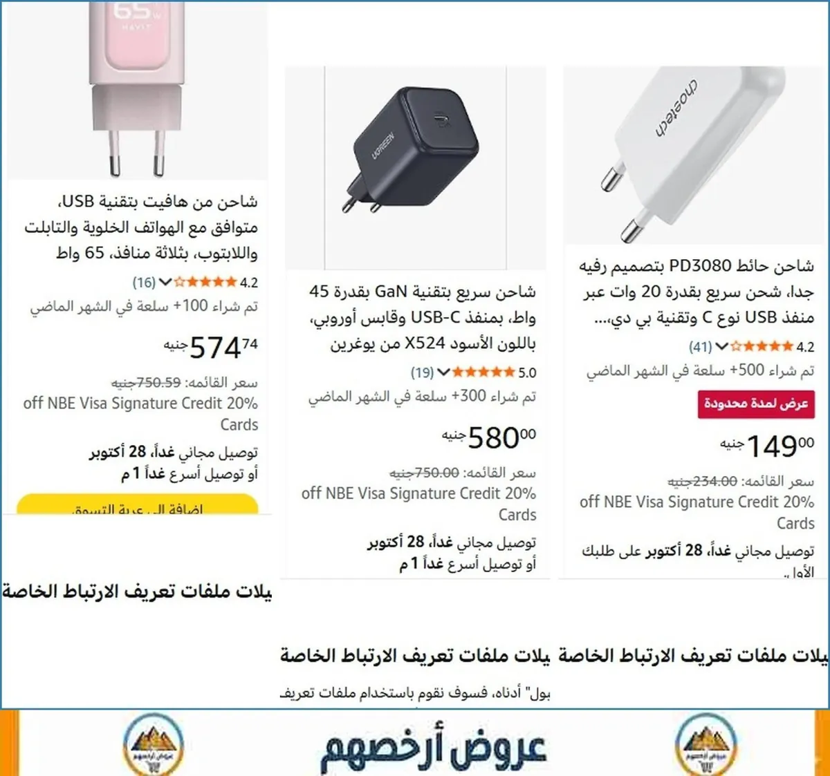 صورة 🔥 الحق العرض ده