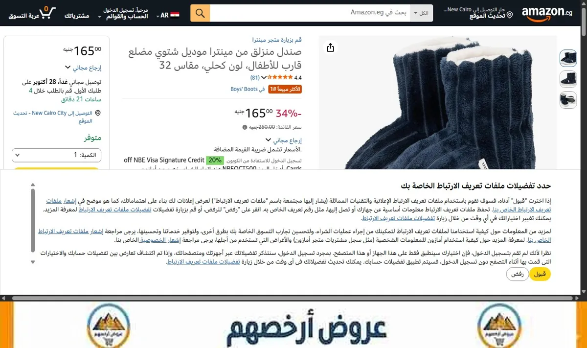 صورة صندل منزلق من مينترا موديل شتوي مضلع قارب للأطفال، لون كحلي، مقاس 32