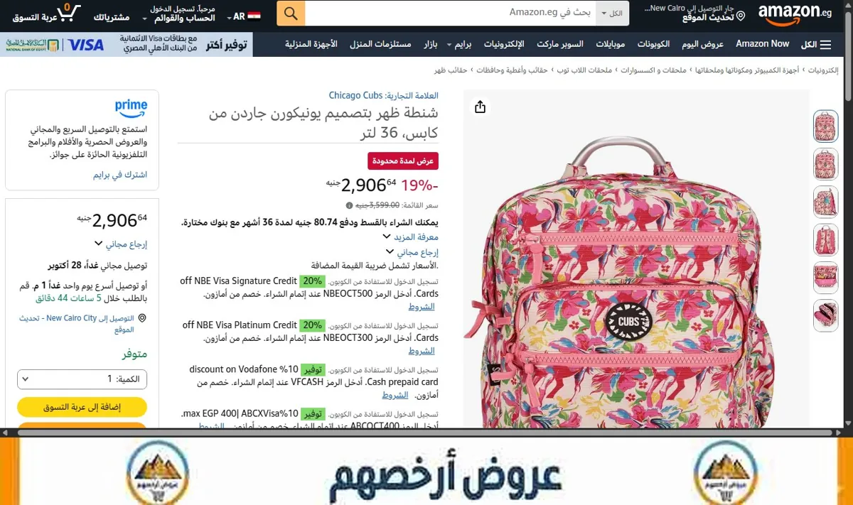 صورة شنطة ظهر بتصميم يونيكورن جاردن من كابس، 36 لتر