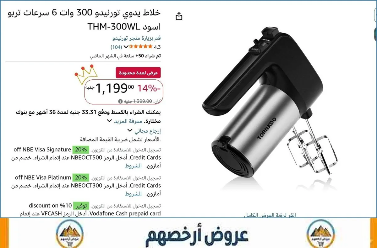 صورة 💥 عرض مايتفوتش