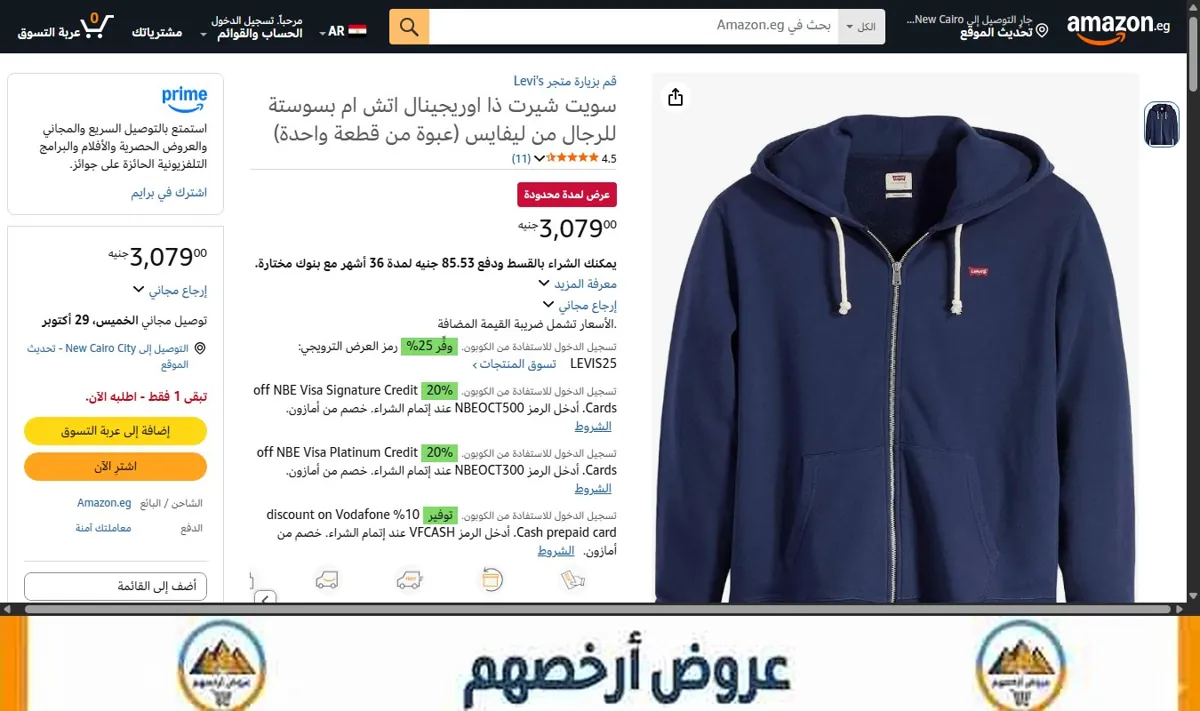 صورة سويت شيرت ذا اوريجينال اتش ام بسوستة للرجال من ليفايس (عبوة من قطعة واحدة)
