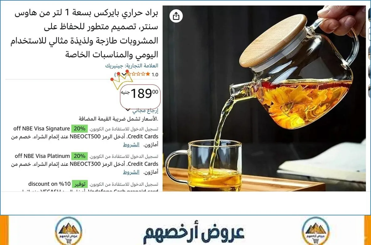 صورة 💥 عرض مايتفوتش