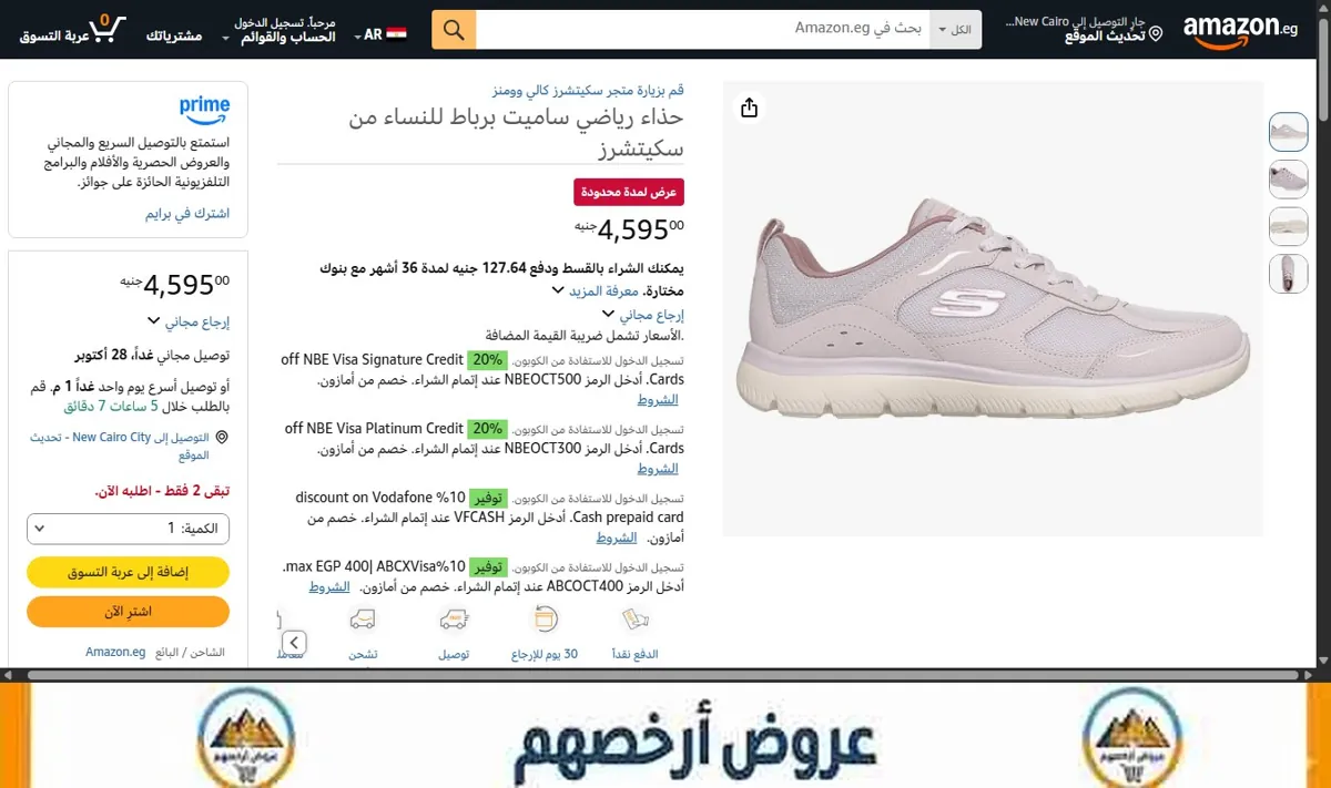 صورة حذاء رياضي ساميت برباط للنساء من سكيتشرز