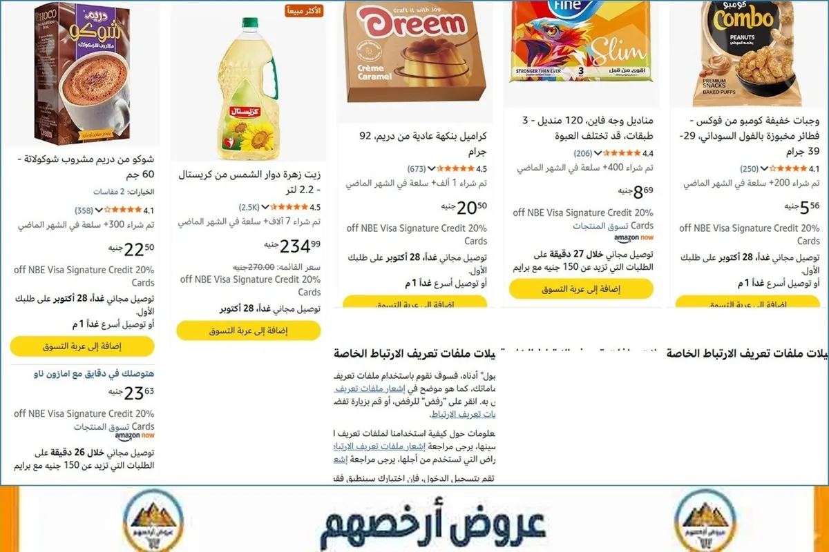 صورة 🔥 الحق العرض ده