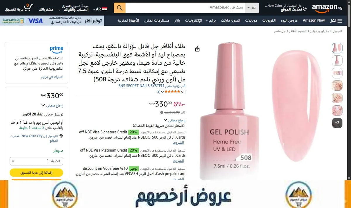 صورة طلاء أظافر جل قابل للإزالة بالنقع، يجف بمصباح ليد أو الأشعة فوق البنفسجية، تركيبة خالية من مادة هيما، ومظهر خارجي لامع