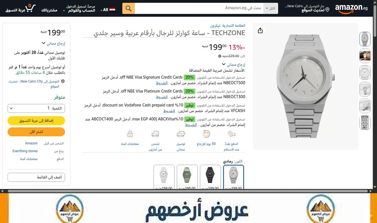 صورة TECHZONE - ساعة كوارتز للرجال بأرقام عربية وسير جلدي
