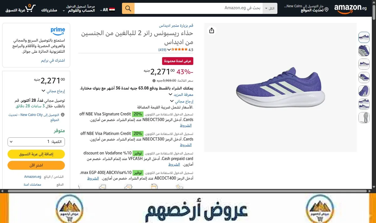 صورة حذاء ريسبونس رانر 2 للبالغين من الجنسين من اديداس
