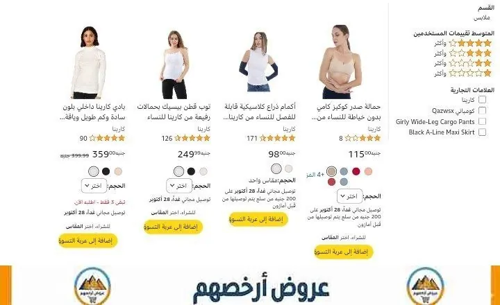 صورة خصم اضافي 20% على ازياء كارينا (للسيدات فقط):