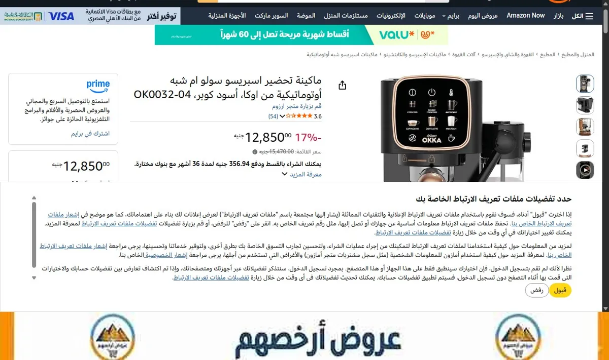 صورة ماكينة تحضير اسبريسو سولو ام شبه أوتوماتيكية من اوكا، أسود كوبر، OK0032-04