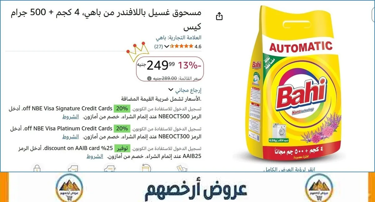 صورة 👌 سعر مش هيتكرر