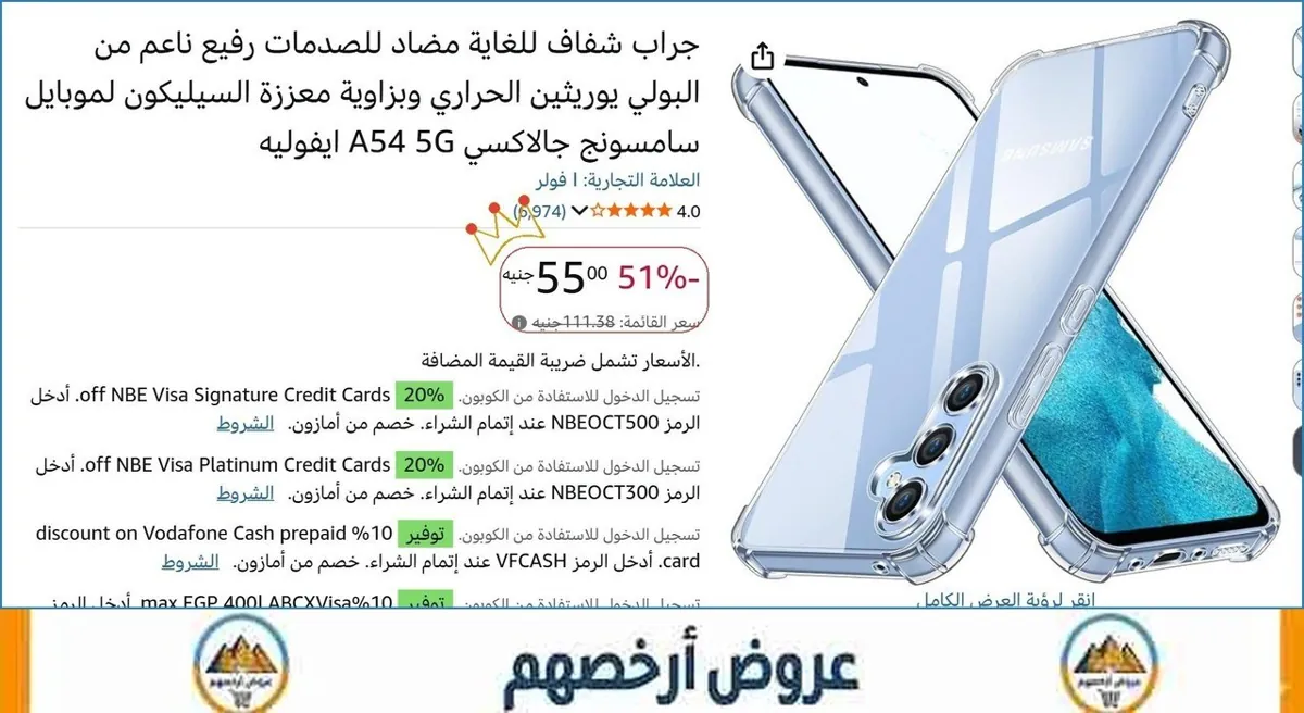 صورة جراب شفاف للغاية مضاد للصدمات رفيع ناعم من البولي يوريثين الحراري وبزاوية معززة السيليكون لموبايل سامسونج جالاكسي A54 5G ايفوليه