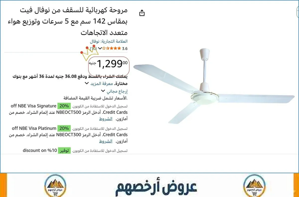 صورة 💥 عرض مايتفوتش