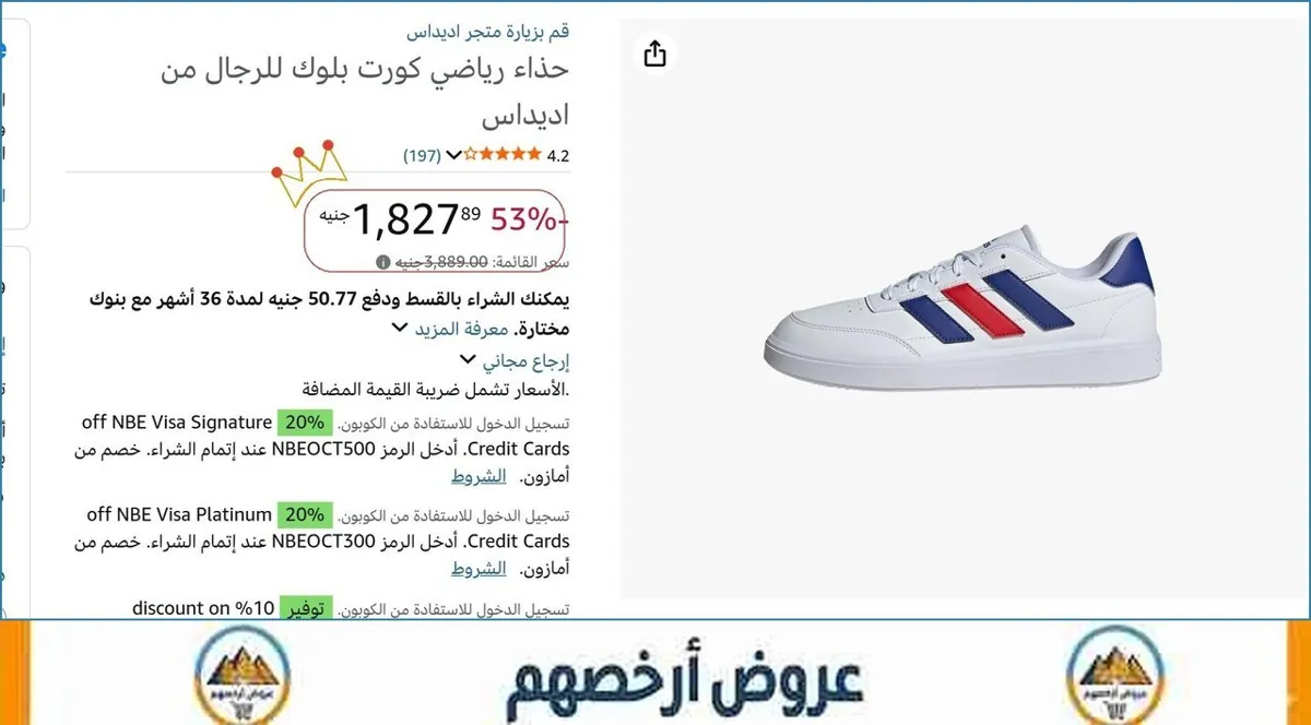 صورة حذاء رياضي كورت بلوك للرجال من اديداس