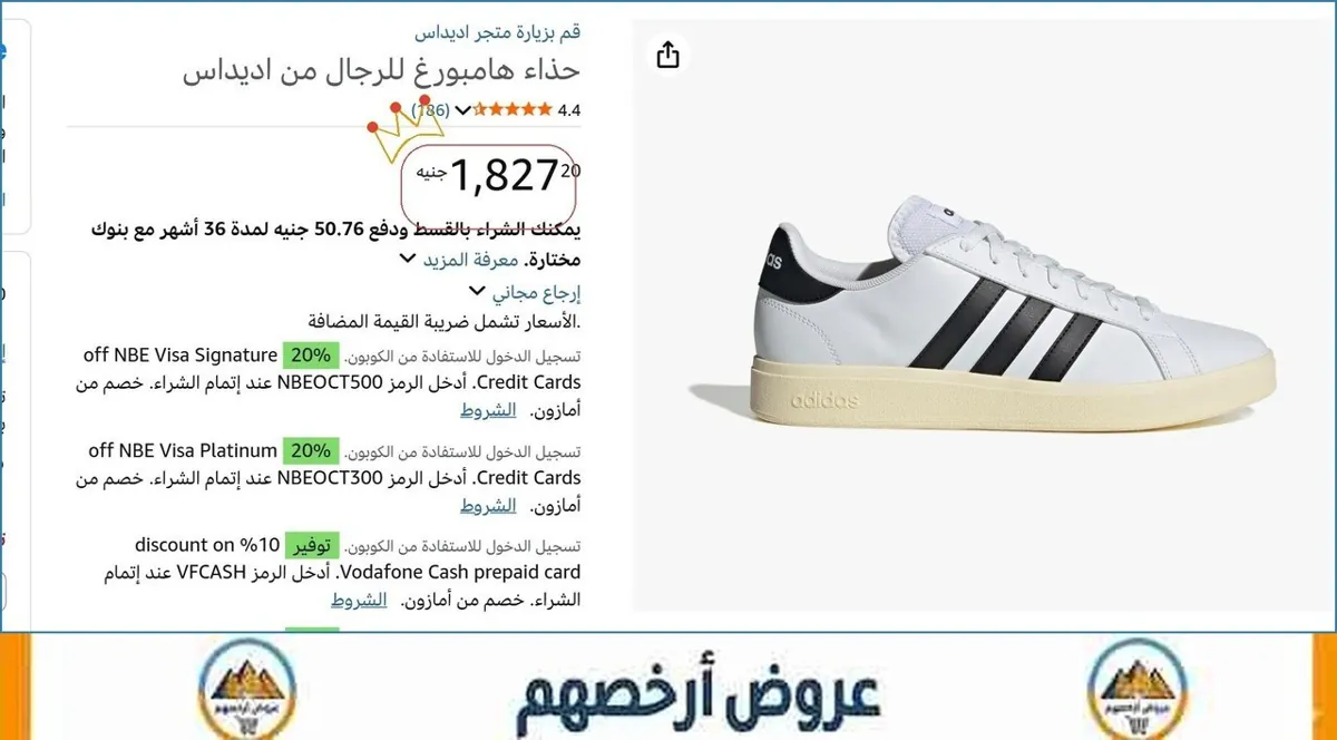 صورة 👌 سعر مش هيتكرر