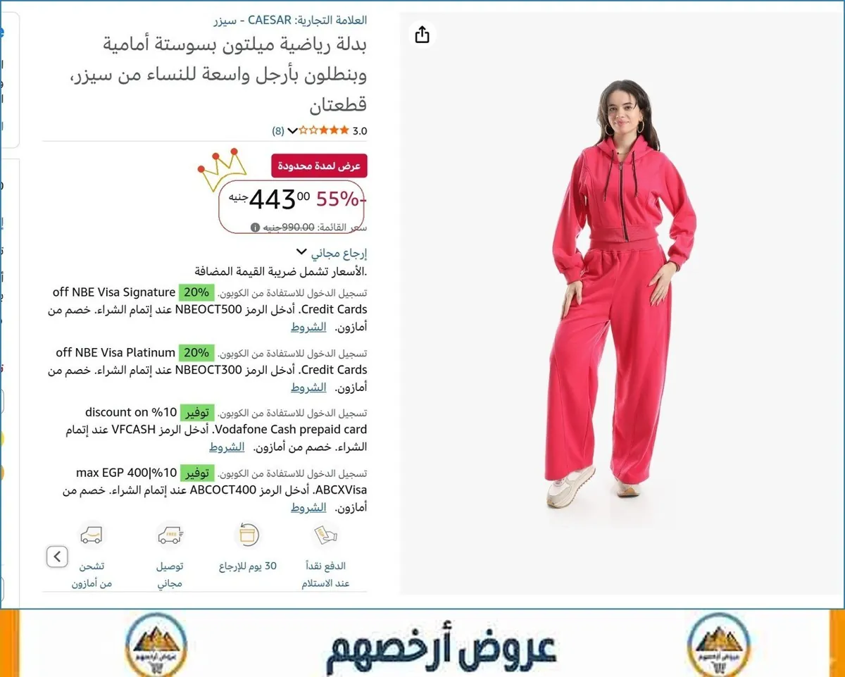 صورة بدلة رياضية ميلتون بسوستة أمامية وبنطلون بأرجل واسعة للنساء من سيزر، قطعتان