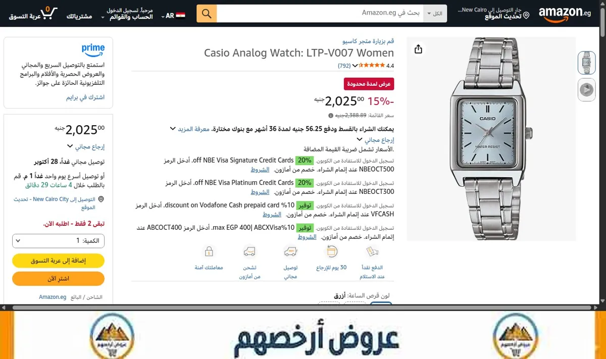 صورة Casio Analog Watch: LTP-V007 Women