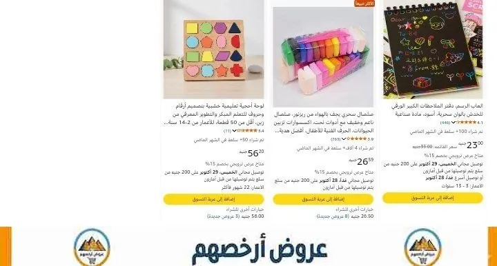 صورة جمعتلكم ف اللينك العاب لتنميه المهارات المفيده جدا لطفلك