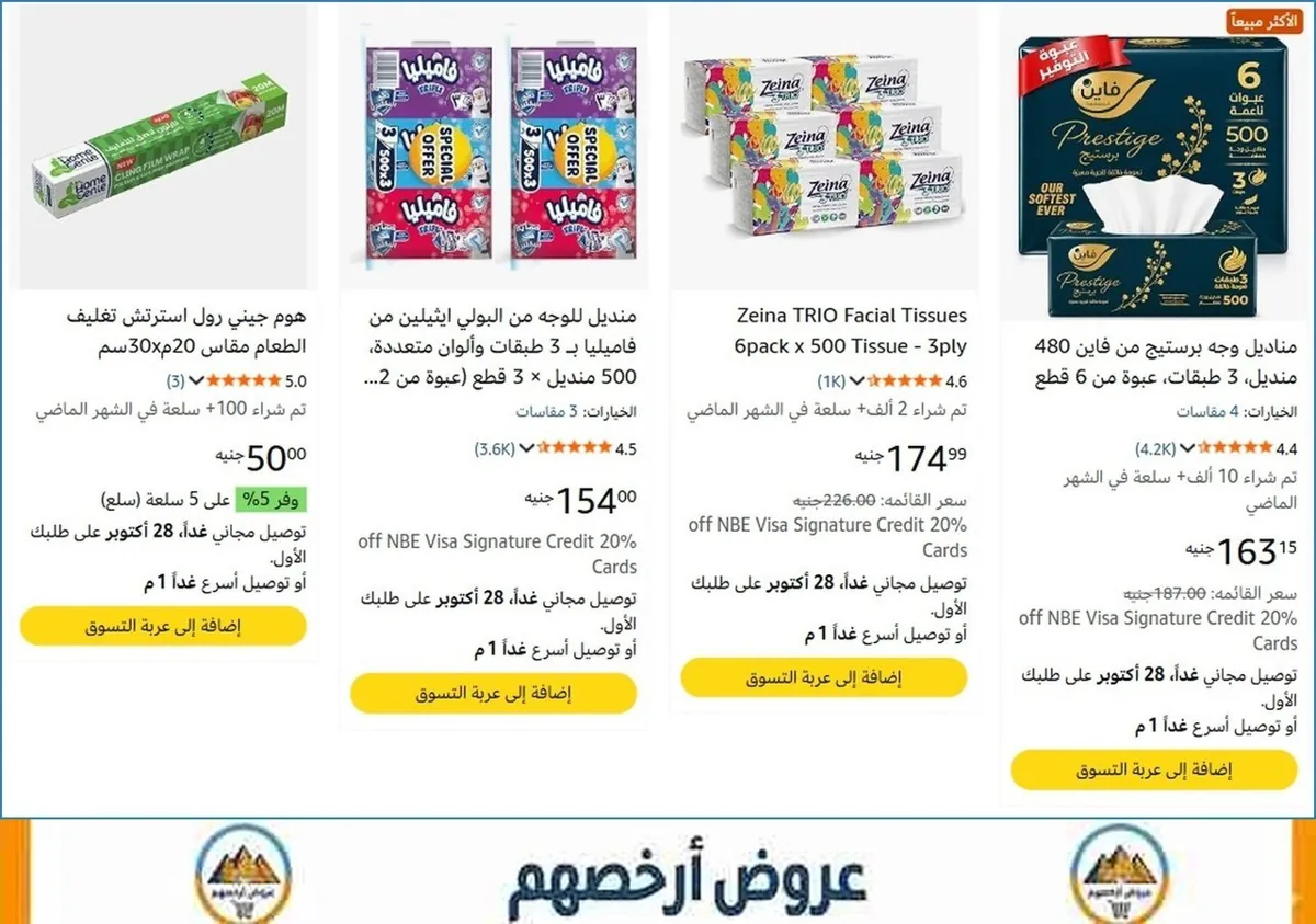 صورة 💸 وفر فلوسك