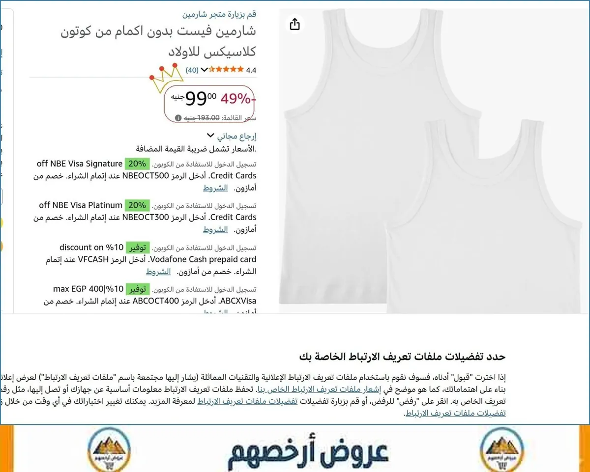 صورة شارمين فيست بدون اكمام من كوتون كلاسيكس للاولاد