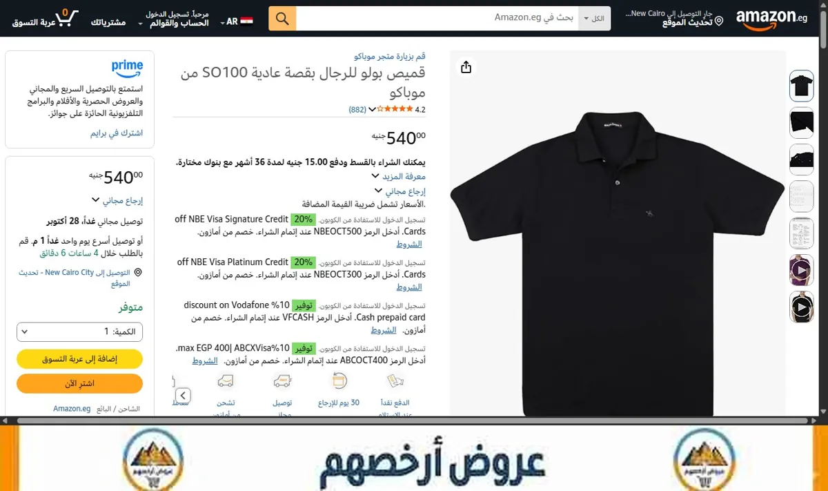 صورة قميص بولو للرجال بقصة عادية SO100 من موباكو