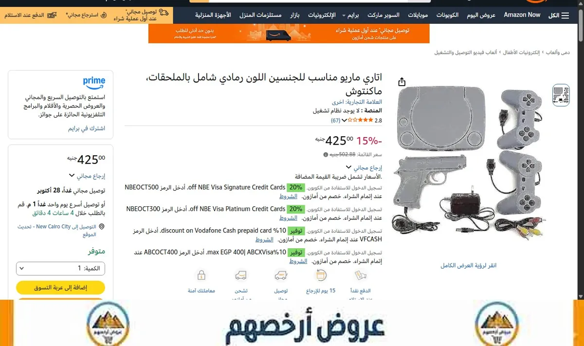 صورة اتاري ماريو مناسب للجنسين اللون رمادي شامل بالملحقات، ماكنتوش