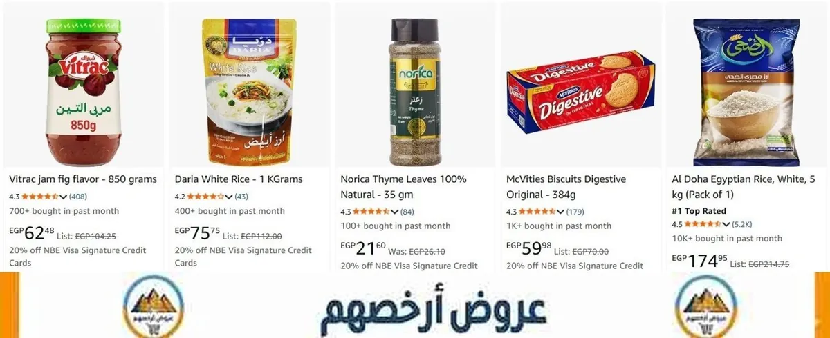 صورة بسكويت سادة Digestive أوريجينال/لايت من McVities وزن 384 ج ب 59 جنيه: اضغط هنا 🛒